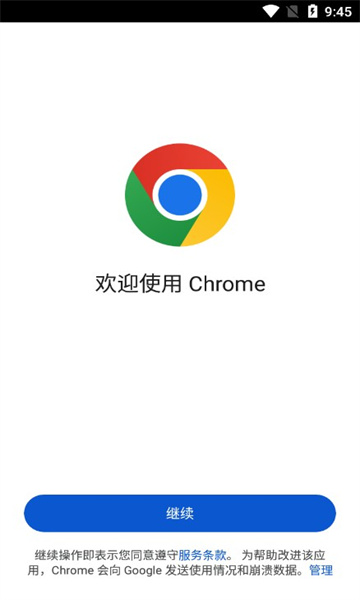 chrome beta浏览器