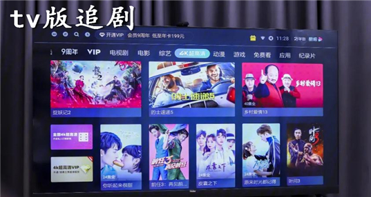 tv版免费追剧软件_tv版电视直播软件_tv版看电影软件推荐