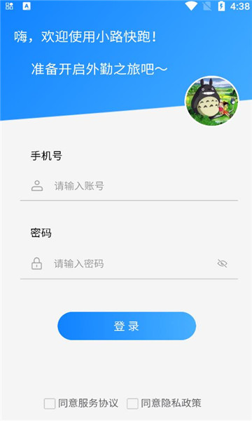 小路快跑最新版