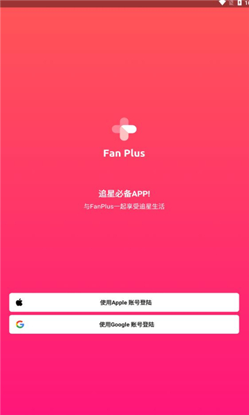 饭plus app(FanPlus)