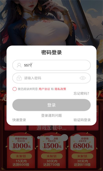 小可爱来咯赚现金游戏