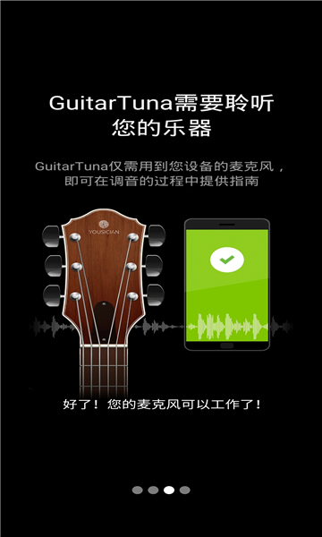 GuitarTuna安卓版(吉他调音器)