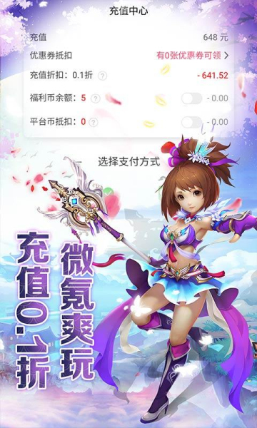 剑雨传说0.1折爽玩版