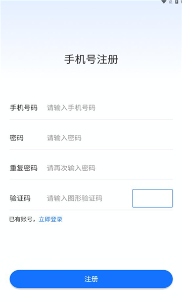 绿色积分app截图0