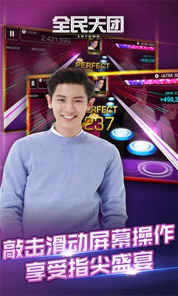 SuperStar SM(SM家族天团官方版)