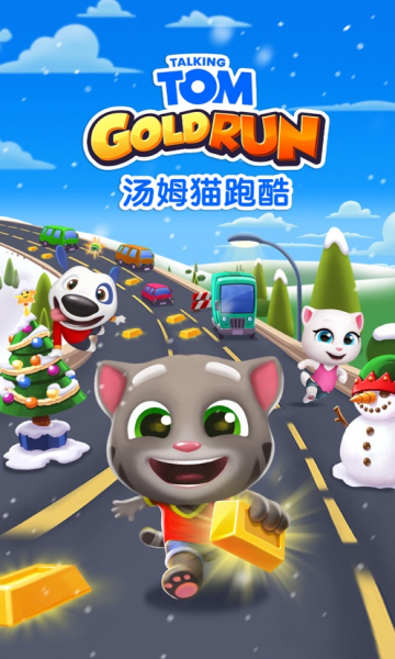 汤姆猫跑酷(Talking Tom Candy Run安卓版)