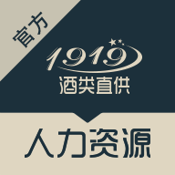 1919人力资源平台(员工考勤信息)v2.0.7安卓版