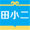 田小二(农业管理)8.1.1