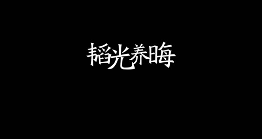 文字游戏