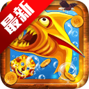 鱼丸深海狂鲨手机游戏10.1.38.4.0 正版