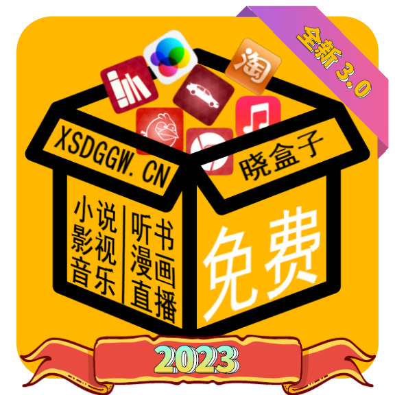 晓盒子app3.0.2 安卓版