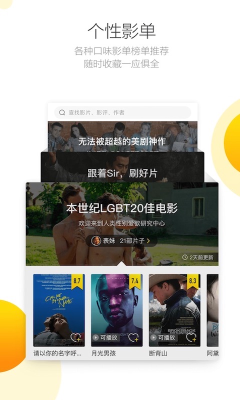 毒舌电影app官方(改名毒舌影视)截图