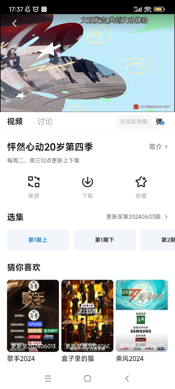 新大师兄影视app官方版截图