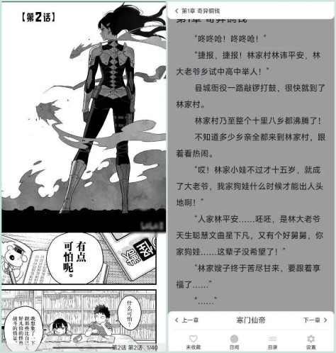 MyComic_v1.6.3，小说漫画番剧三合一App！-i3综合社区