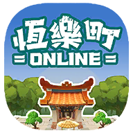 恒乐町Online游戏1.00.02 官方版