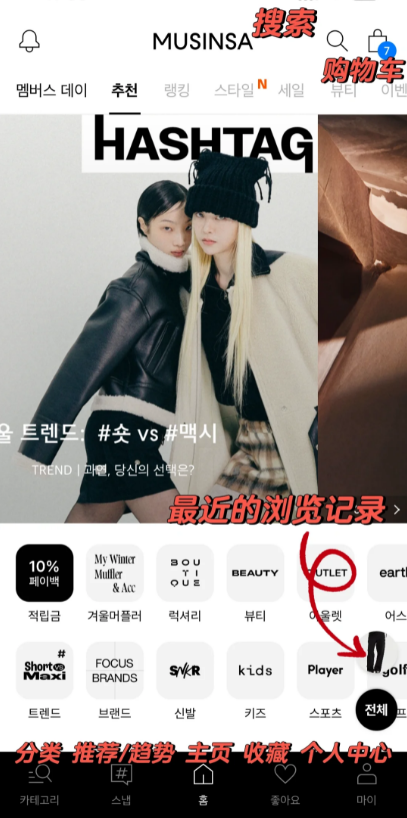 MUSINSA韩国时装店app