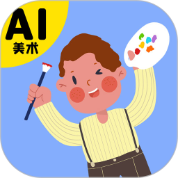 小梵高美术(小梵高艺术app)1.5.3 最新版