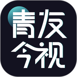 青友今视app1.0.4.0 最新版