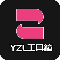 YZL工具箱5.0.apk5.0 无任务版本