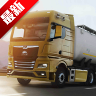 欧洲卡车模拟器3手游测试版0.45.2 最新版