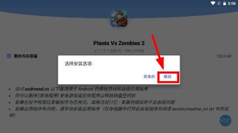 植物大战僵尸2破解版内置修改器手机版(Plants Vs Zombies 2)