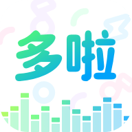 多啦变声器app1.9.2 官方版