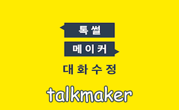 talkmaker软件安卓下载-talkmaker下载安卓版安装包-talkmaker对话生成器下载