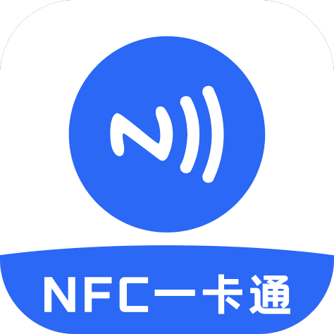 免费NFC大全软件1.0 最新版
