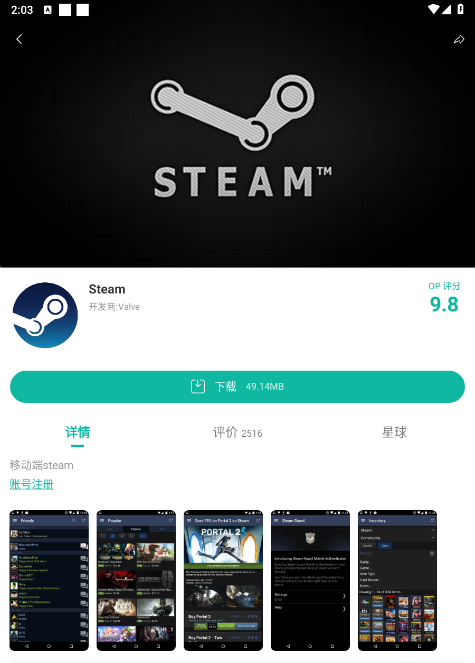 steam手机版官方下载