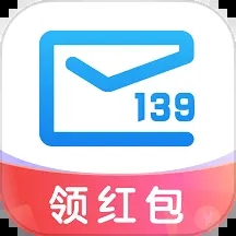 139邮箱手机版10.1.5 安卓版
