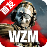 使命召唤战争地带手游版(COD Warzone)2.9.0.15790290 最新版