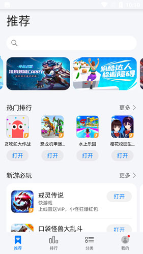 花瓣轻游app