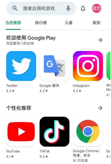 google play商店官方下载