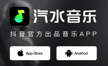 汽水音乐app下载最新版本-汽水音乐app官方下载-汽水音乐车机版下载