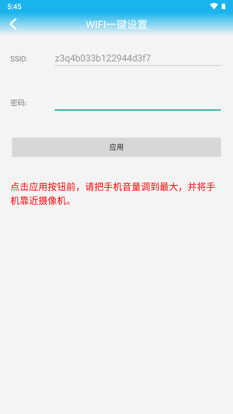 无线摄像头通用app(CamEye)截图