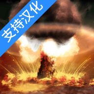 核弹2无限金币无广告汉化版5.6 最新版