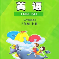陕旅英语点读app3.1207.16安卓版