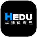 HEDU华师教育云app3.24.9 官方版