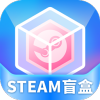 steam盲盒软件1.0.1 安卓最新版