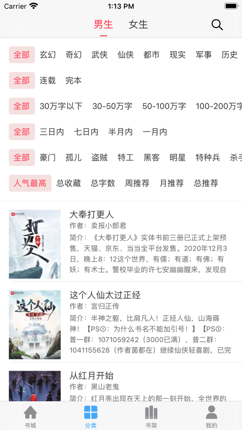 笔趣阁手表版app截图