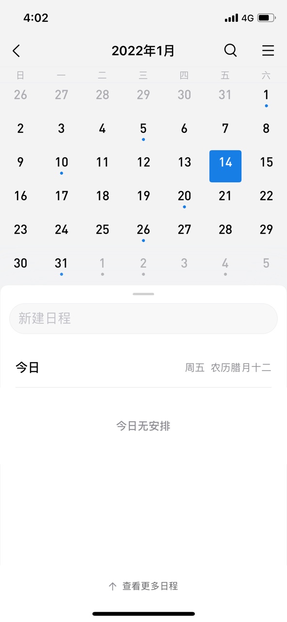 qq邮箱客户端软件截图