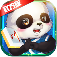 熊猫四川麻将蜀渝麻将6.0.1 官方版