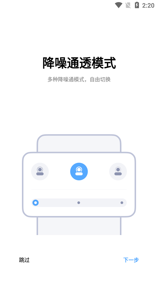 小米耳机app截图