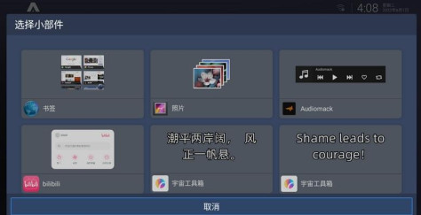 atv launcher中文版截图