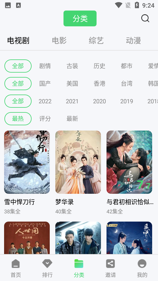 斑马影视2024最新版(斑马视频)截图