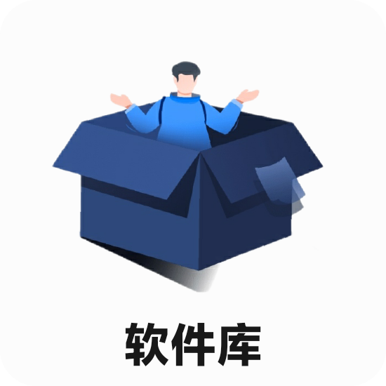 蓝羽软件库app5.4 最新版