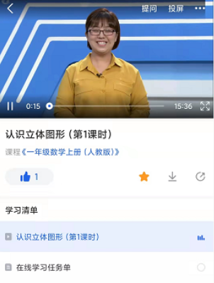 智慧中小学TV版