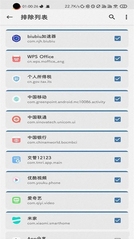 Shamiko模块最新版截图