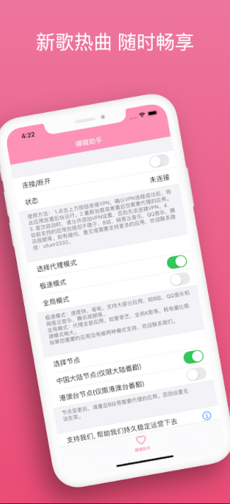 哔哩助手app(哔哩漫游)截图