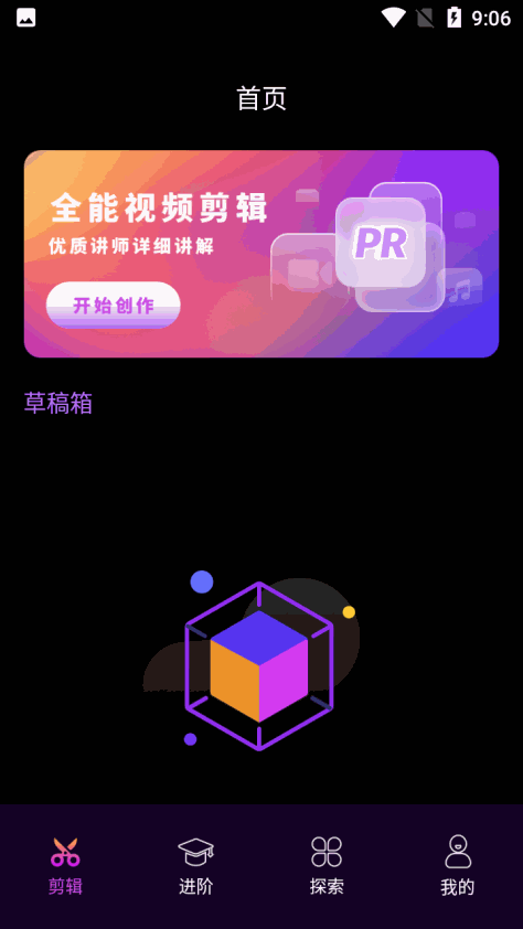 PR视频app截图